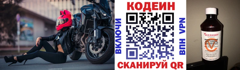 Кодеин напиток Lean (лин) купить сайты Баймак