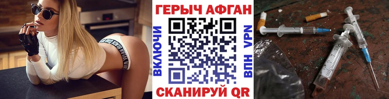Героин афганец  hydra ССЫЛКА  Баймак 