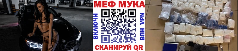 МЯУ-МЯУ мука  магазин продажи наркотиков  Баймак 
