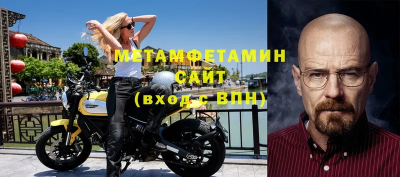 МЕТАМФЕТАМИН Methamphetamine  Баймак 